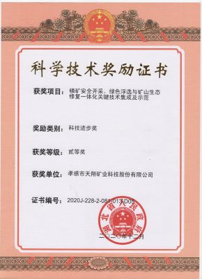  Award Certificate 